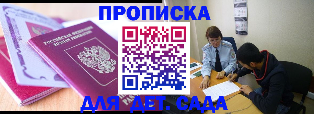 временная регистрация адрес в Назарово