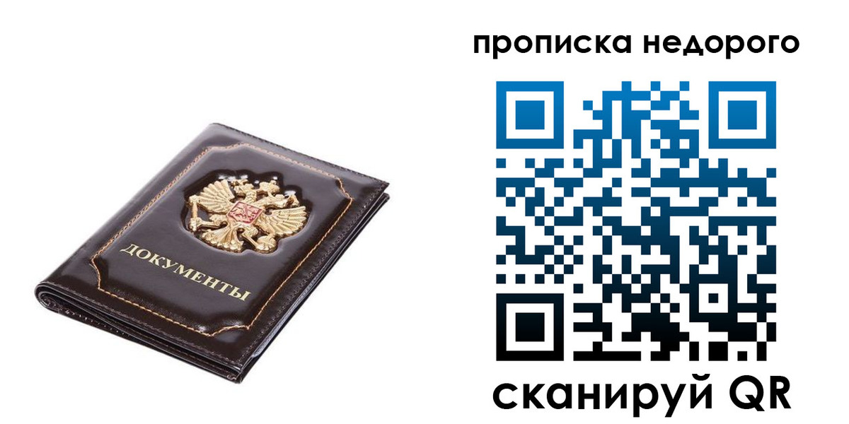 найти адрес прописки в Назарово