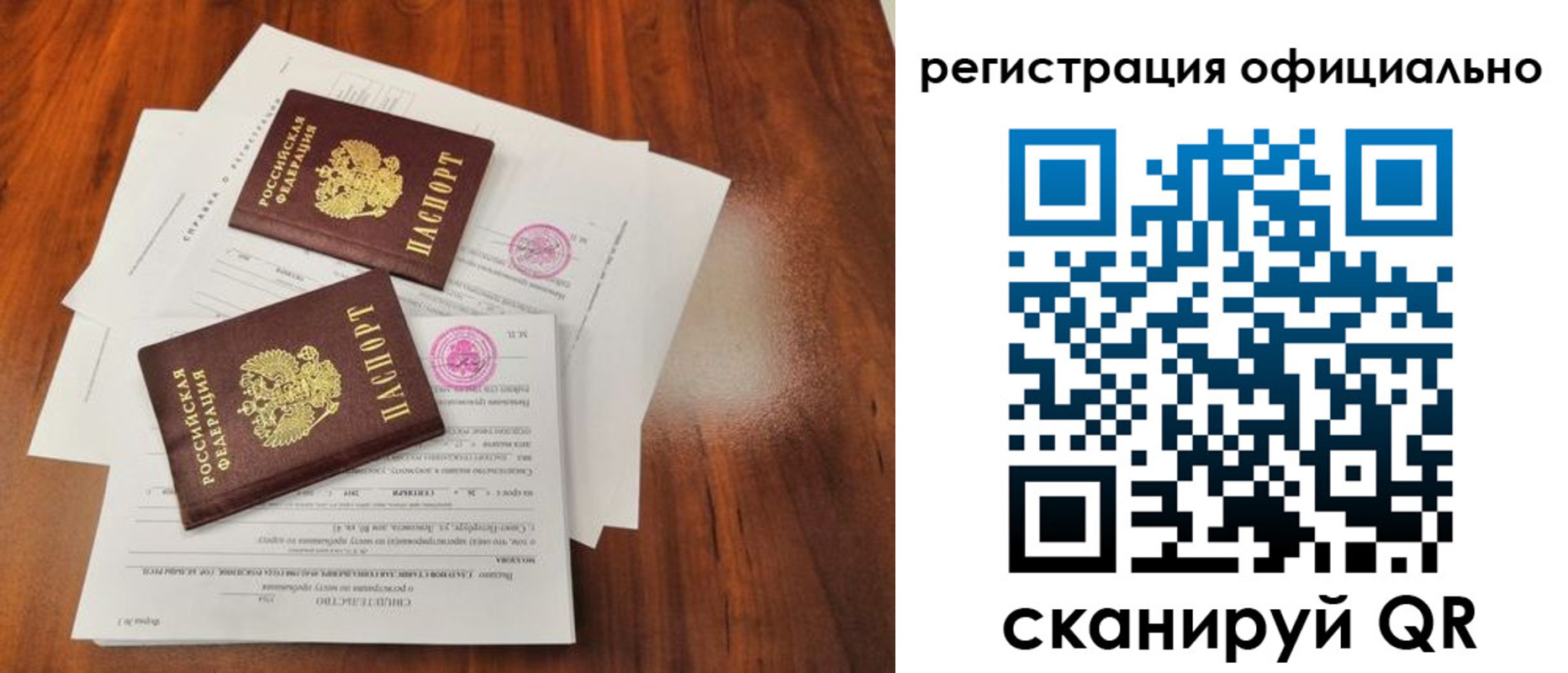 временная регистрация купить в Назарово
