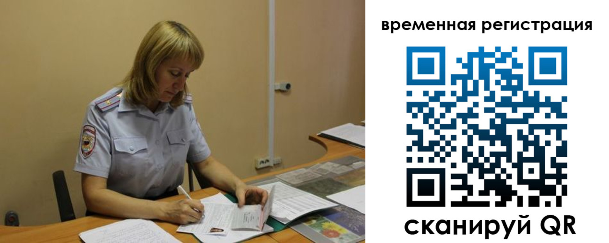 прописка для военкомата в Назарово