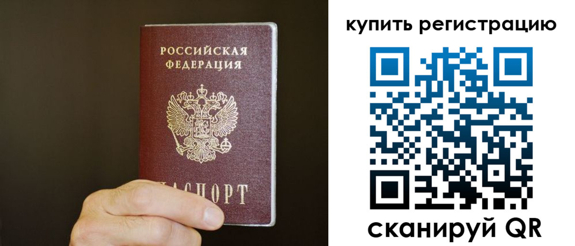 временная регистрация собственник в Назарово