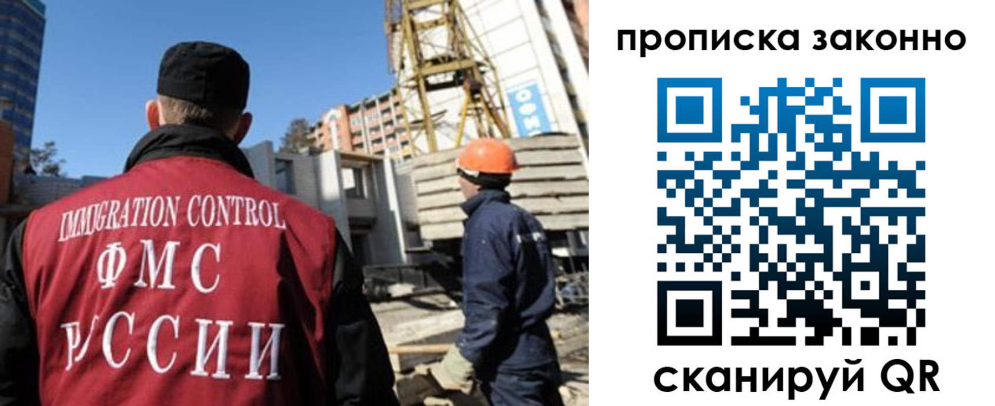 временная регистрация гарантия в Назарово