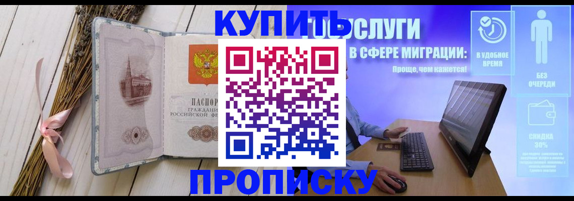 временная регистрация надежно в Назарово