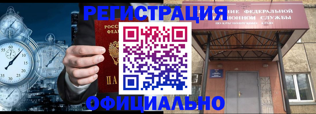 регистрация для школы в Назарово