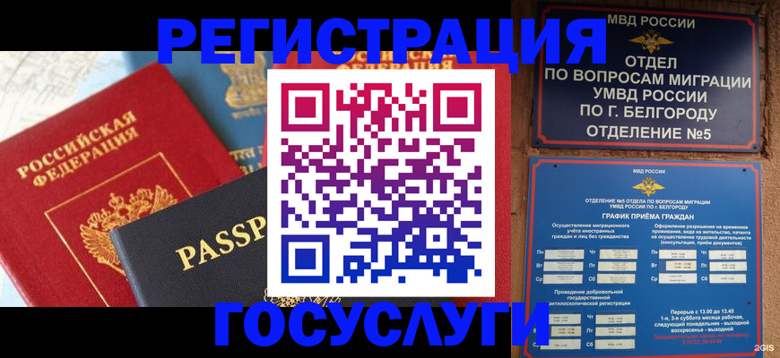 регистрация для школы в Назарово