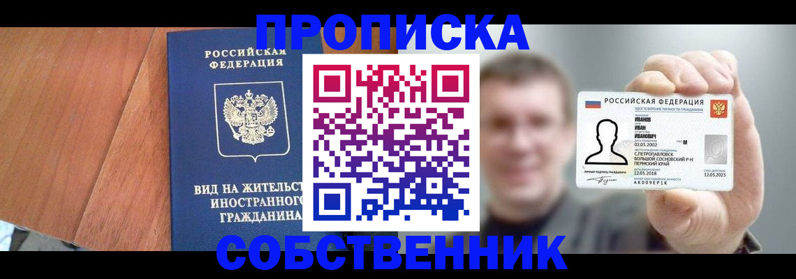 регистрация для дет. сада в Назарово