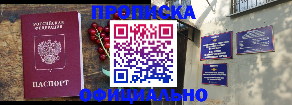 временная регистрация для всех в Назарово