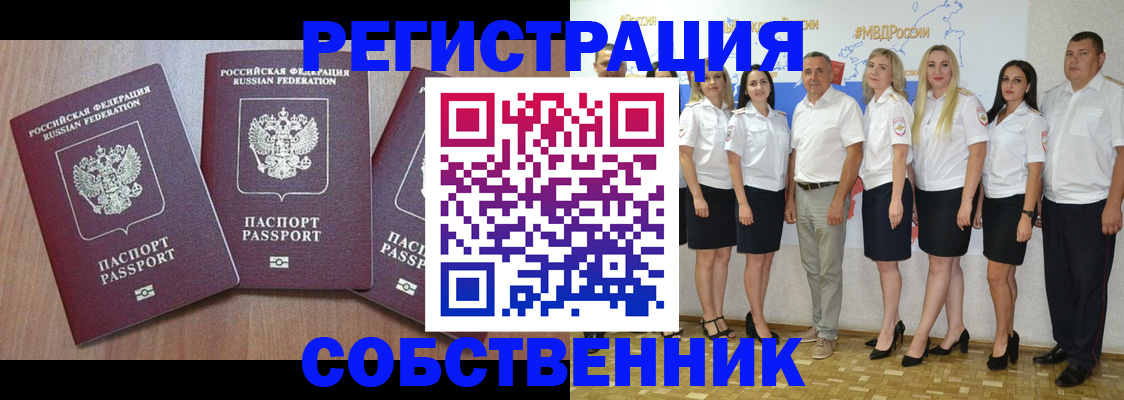 временная регистрация гарантия в Назарово