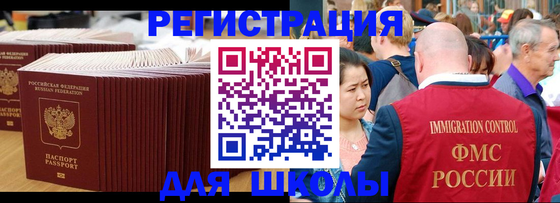 временная регистрация 2025 в Назарово
